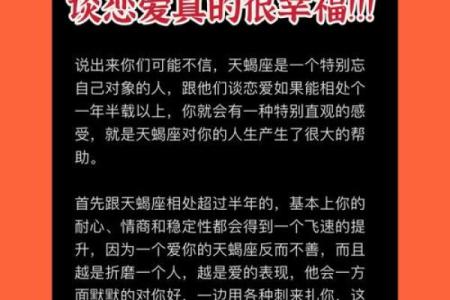 让天蝎男上头的女人星座 让天蝎男唯一珍惜的星座女