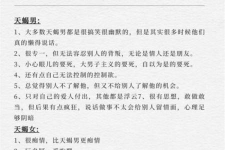 天蝎座男生特点和弱点 天蝎座男生和其他星座配对指数