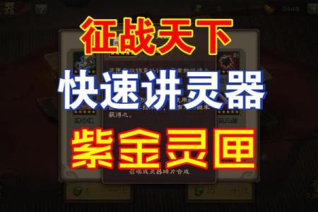 紫薇斗数灵匣