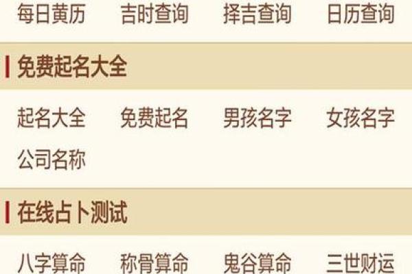 免费算命姻缘最准