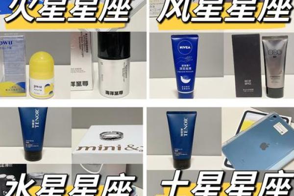 星座最适合的护肤品