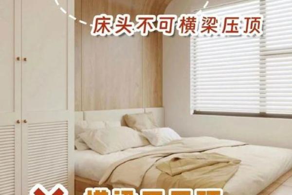 夫妻求子的卧室风水，避免禁忌