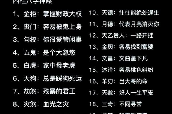 八字无贵人神煞如何转运，这些方法让你事业顺利！