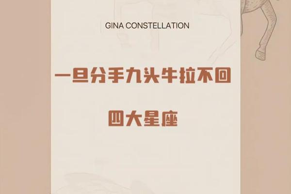 分手星座：哪些星座分手后还想着前任？