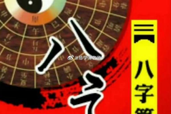 八字短命
