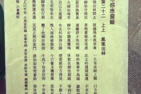 观音54签求姻缘 观音签第54签解签？