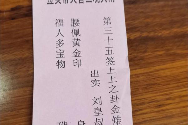 南岳圣帝灵签第一签求姻缘