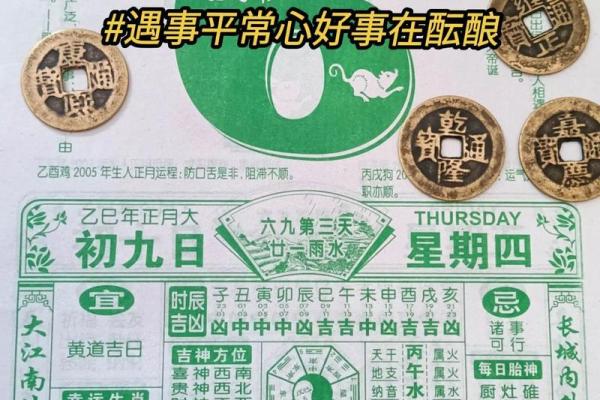 老黄历万年历正宗版本