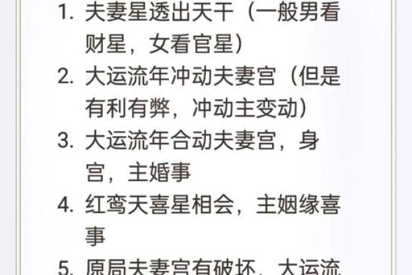 八字看何时结婚男命好呢
