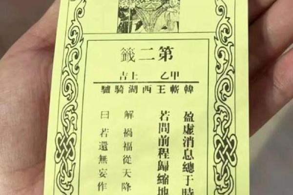 关帝九十九灵签