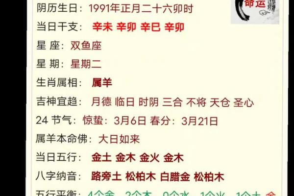 纯阴男八字会遇到什么 如何化解