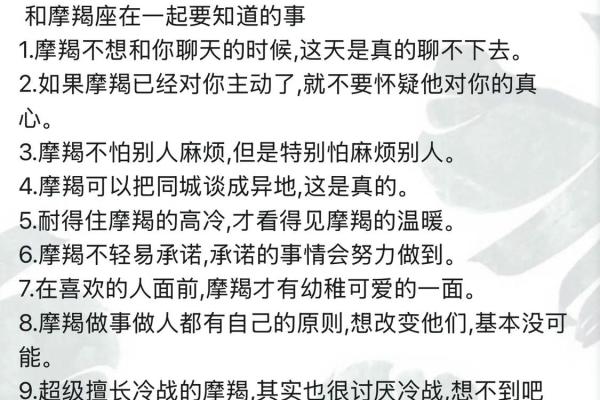 合适的时候做适合的事,摩羯座星座配对