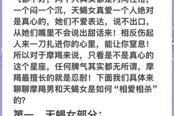 摩羯女和什么星座最配