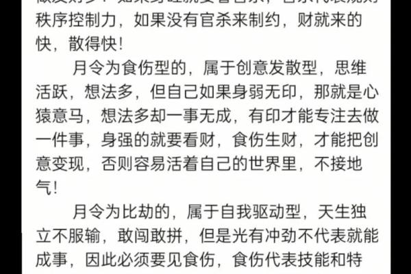 八字月令喜用神的力量