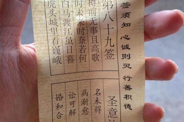 关帝灵第五十三签解签求解