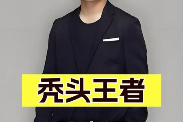 陈奕迅八字