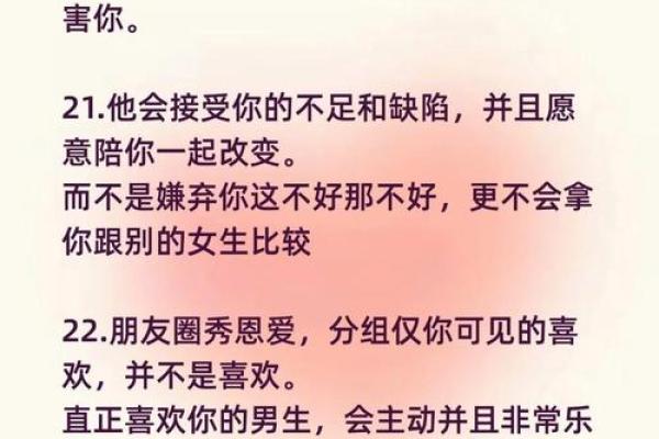 姓名配对表白情话怎么说 姓名配对爱情关系？