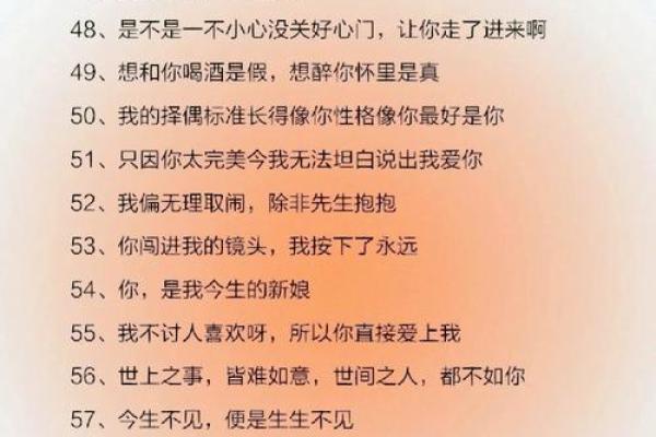 姓名配对表白情话怎么说 姓名配对爱情关系？