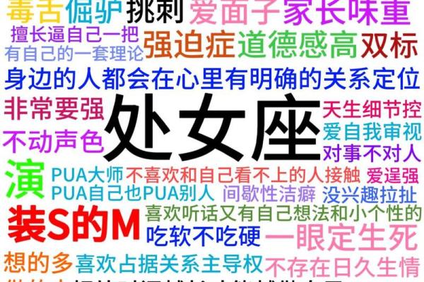 处女座是什么时候出生的 十二星座处女座的性格