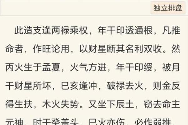八字缺木如何补救 如何补充八字缺木
