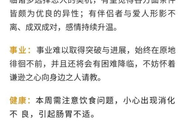 洛书周运：8.28-9.3日事业运最旺三大星座