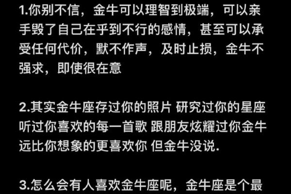 星座学：金牛座六月份的运势！独家详细分析！