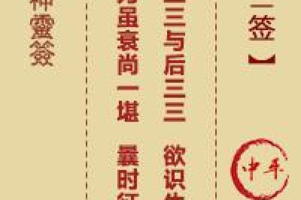 玉皇大帝灵签在线抽签