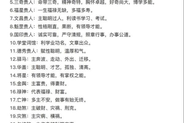 八字命理‖命带“魁罡”的人——婚姻和事业：男命和女命大不同！