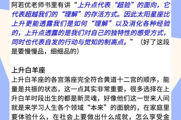 星盘中的上升星座代表什么，上升星座有什么意义