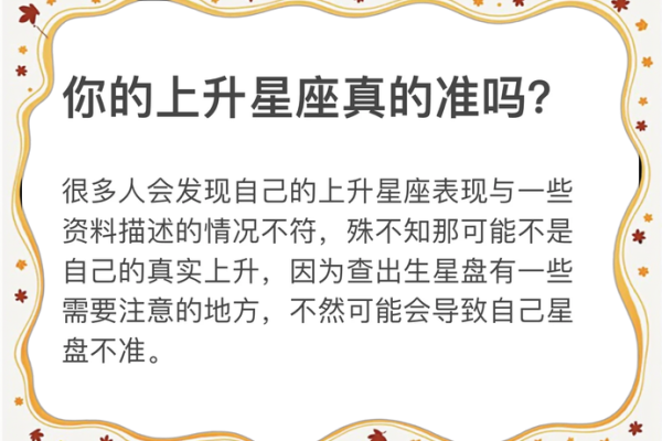 怎么知道自己的上升星座 如何查上升
