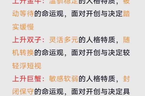 怎么知道自己的上升星座 如何查上升