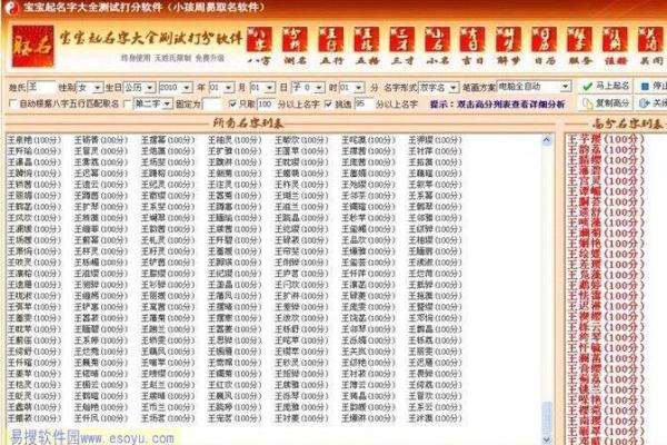 勉费测试名字打分