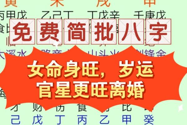 在线合八字免费