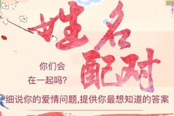 免费姓名配对素材网 免费姓名配对素材网下载？