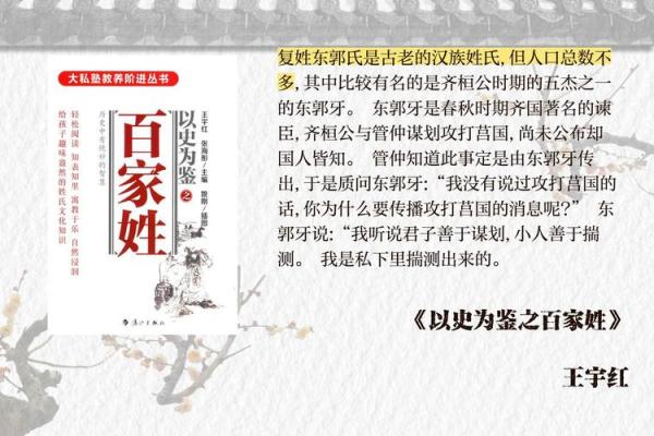 东郭氏的人主要迁徙位置和宗祠对联-姓名学-华易算命网姓名