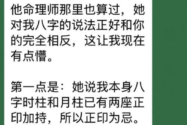 八字揭秘杂谈52