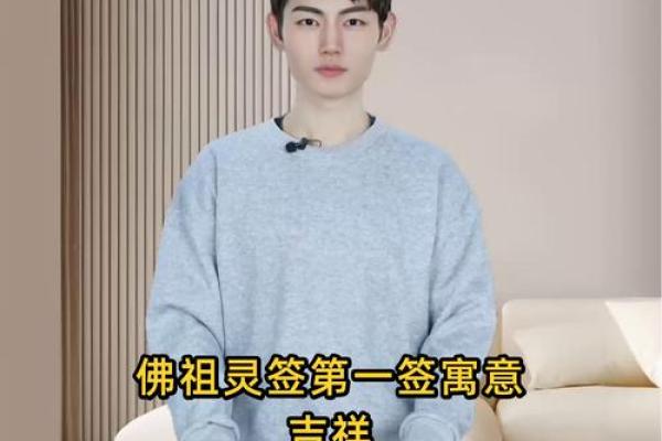 如来佛祖灵签50签详解