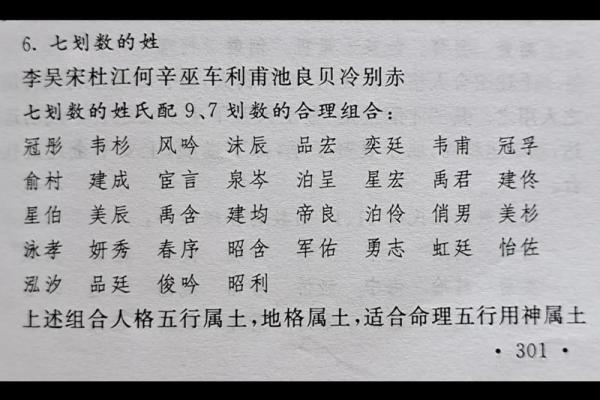根据生辰八字起名