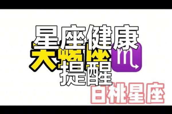 星座运势苹果手机丢了