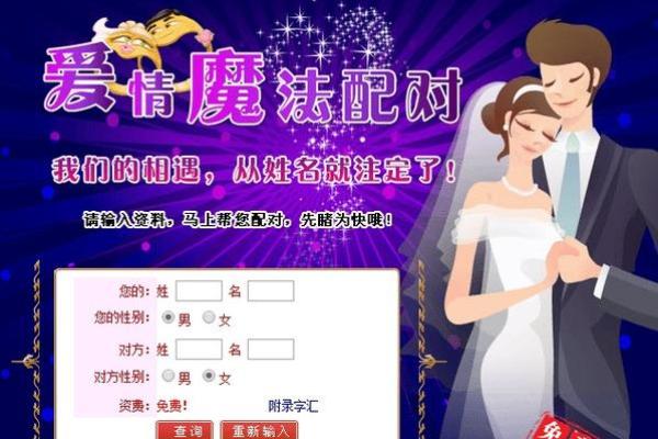 怎么给自己算命,算算自己的婚姻免费