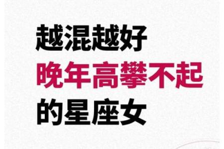 这五个星座女越长越漂亮