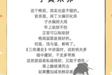 什么样的八字犯桃花 官杀多又旺感情生活混乱