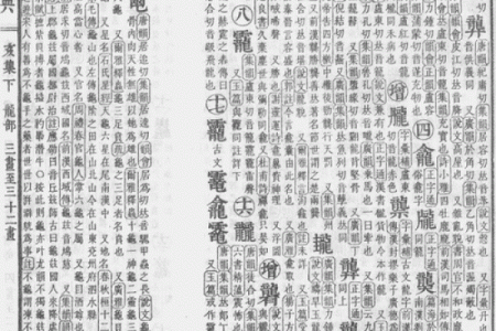 康熙字典22画的字-姓名学姓名