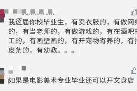 淘宝算命吵架