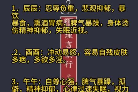 会读书八字