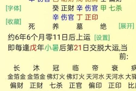 八字算命解释,最全八字解析