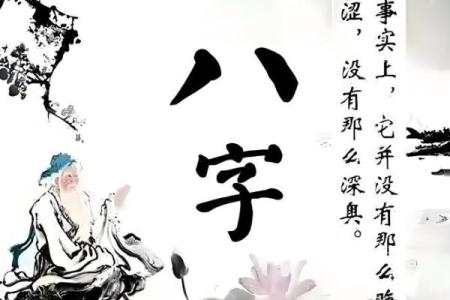八字不好就真的命差