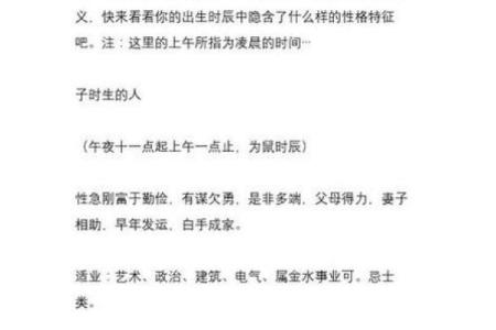出生年月测算八字 八字测算你的出生年月揭秘