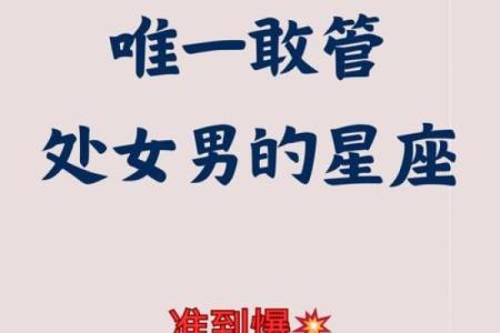 摩羯女和什么星座最配