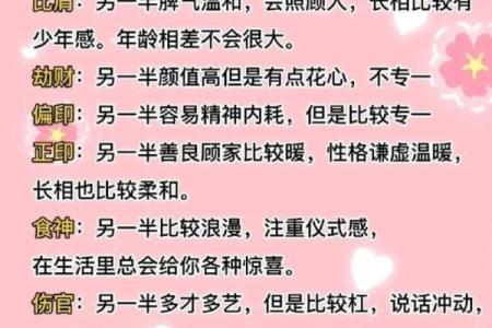 八字命理论婚姻精华